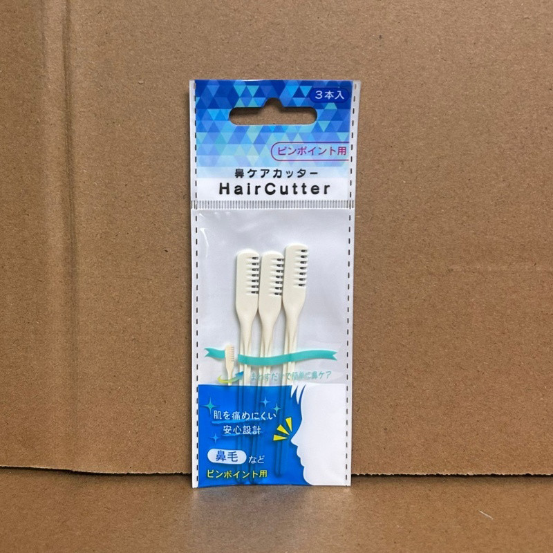 日本NIKKEN手动鼻毛修剪器鼻毛剪刀刮毛刀鼻毛清洁修理刀