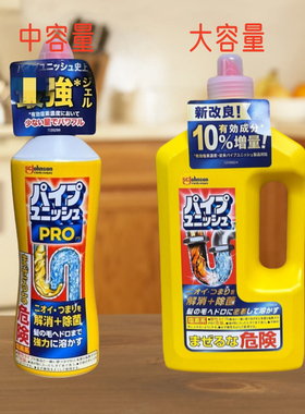 日本johnson厕所厨房管道疏通剂排水口地漏防堵塞毛发溶解下水管