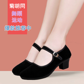 工作鞋 老北京布鞋 一字搭扣式 中跟软底大码 女妈妈跳舞鞋 广场舞蹈鞋