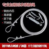 包塑钢丝绳晾衣绳加粗不锈钢户外晒被子室外阳台宿舍窗帘晒衣绳