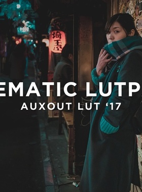 【视频LUT】3个CINEMATIC LUTPACK '17