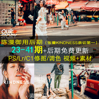 23-43期亲切第一张蕾kindness商业人像摄影后期PS修图调色教程