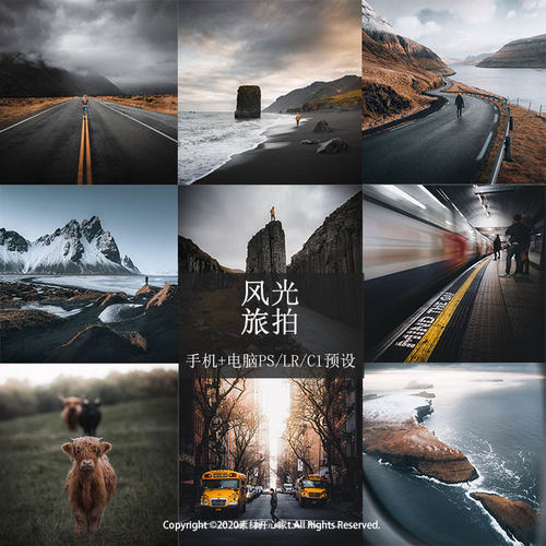 户外摄影大师级风光旅拍摄影预设PS/LR/C1滤镜合集C35