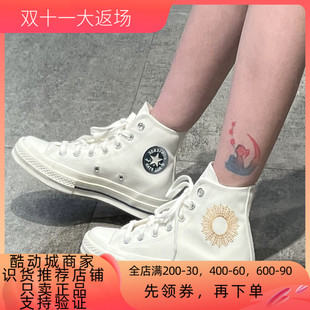 太阳天体刺绣女款 高帮休闲帆布鞋 匡威1970S CONVERSE新款 A02866C