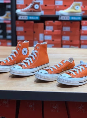 匡威新款1970s三星标落日橘橙色高低帮情侣帆布鞋171475C 171479C