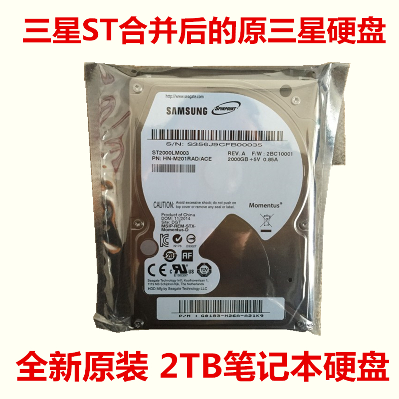 全新PMR/CMR垂直9.5MM三星希捷2.5寸2T笔记本电脑硬盘ST2000LM003 电脑硬件/显示器/电脑周边 机械硬盘 原图主图