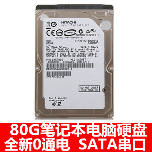 全新未拆封2.5寸SATA串口9.5MM厚机械硬盘日立80G笔记本电脑硬盘