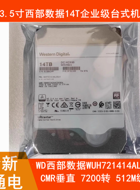 全新0通电3.5寸WUH721414ALE6L4西部数据14T企业级阵列硬盘HC530