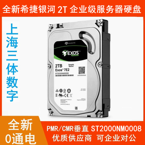 全新希捷银河2T企业级台式机硬盘