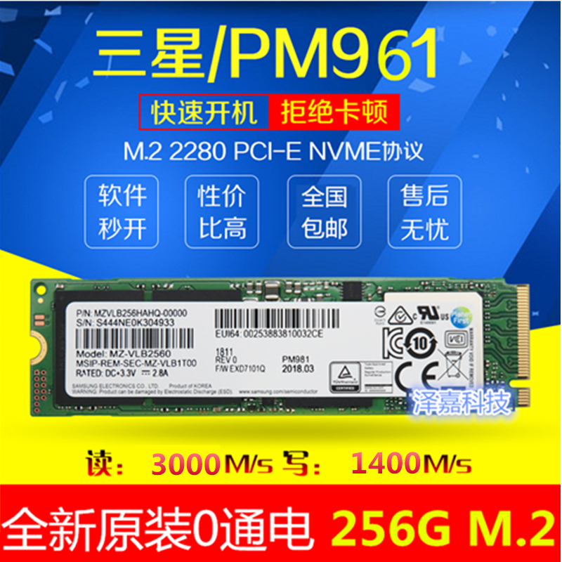 全新三星PM981 256G M.2接口NVME协议PCIE M2笔记本固态硬盘2280