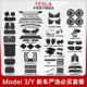 宇尚特斯拉新车实用防护套餐model3 Y改装 丫配件车载脚垫后备箱垫