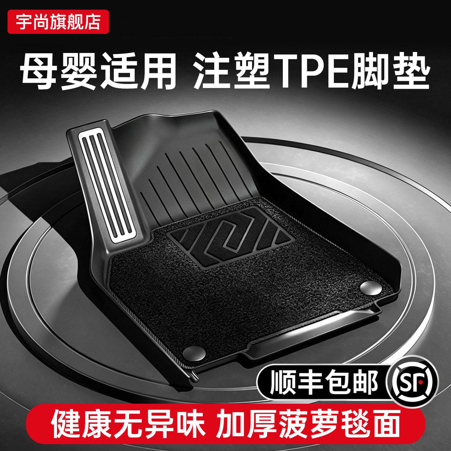 适用于特斯拉焕新版model3/Y/YL专用脚垫官方款TPE地垫后备箱配件