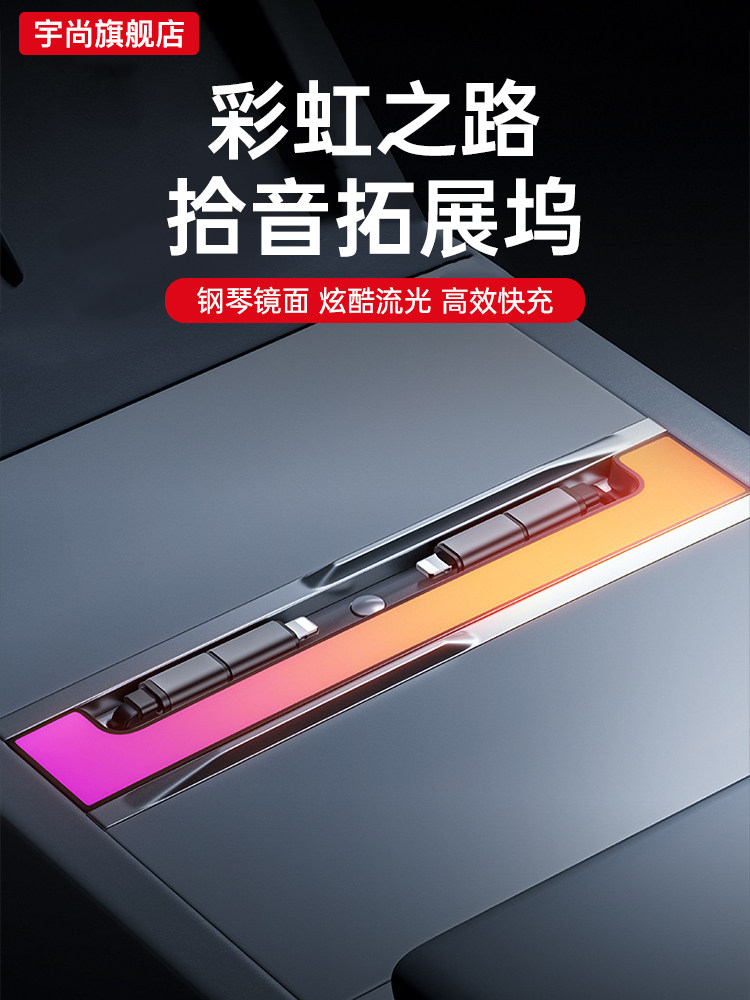 适用特斯拉焕新版Model3/Y/L拓展坞中控充电转接头丫配件车载扩展
