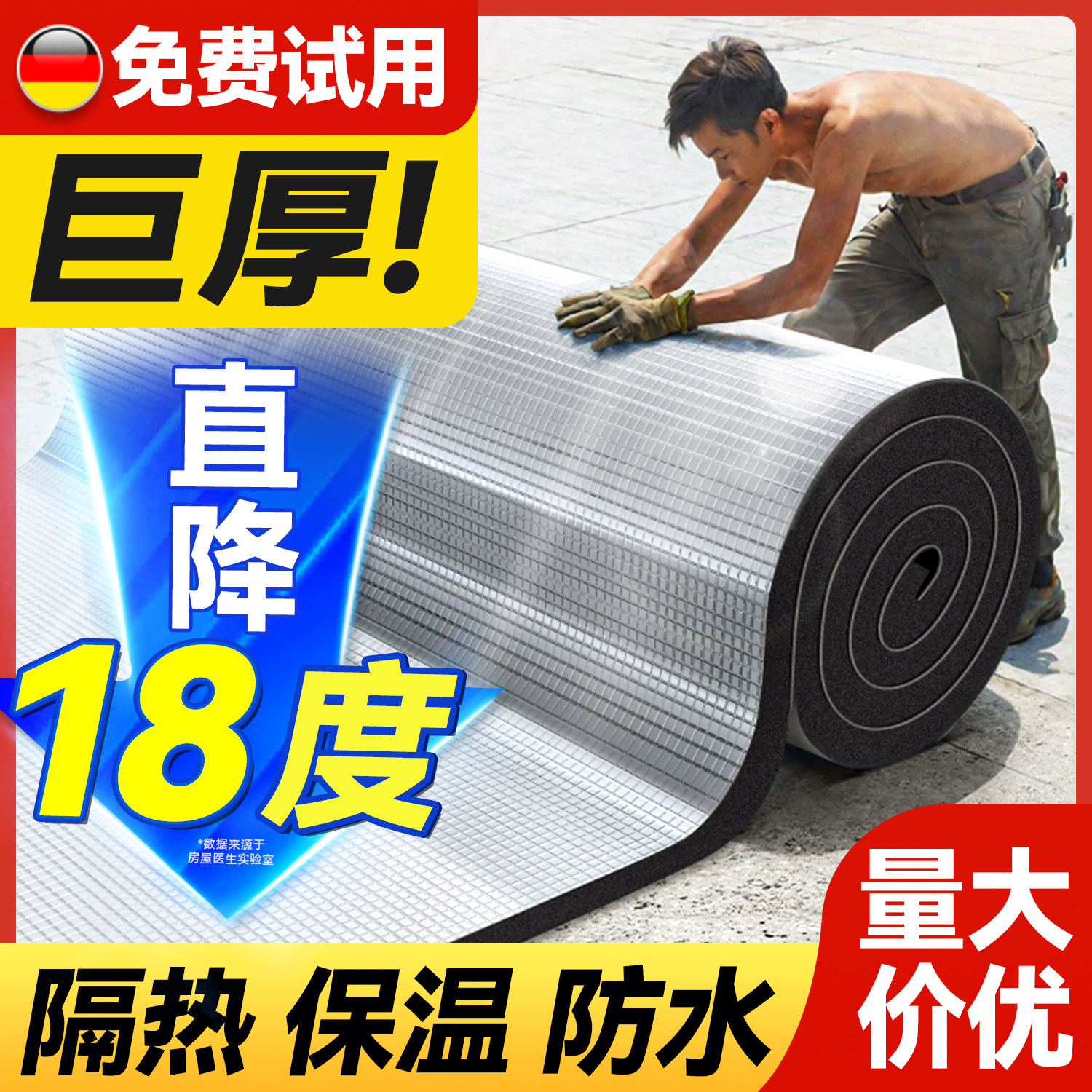 保温棉隔热棉材料室外温室屋顶防晒自粘铝箔膜耐高温防火隔热板,基础建材,管道隔热保温套,淘宝优惠券,粉丝福利购,淘宝优惠卷