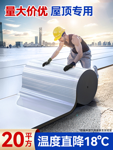 隔热棉保温棉屋顶楼顶阳光房彩钢瓦隔热板自粘铝箔防晒耐高温材料