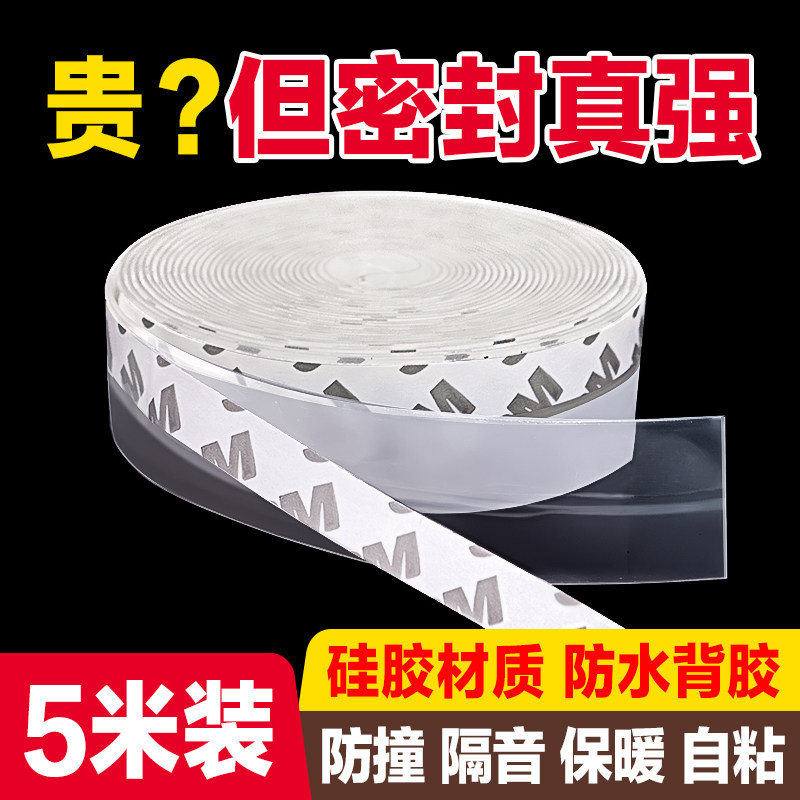 门缝密封条门窗玻璃门缝隙门框门底门挡窗户隔音门贴房门防风胶条