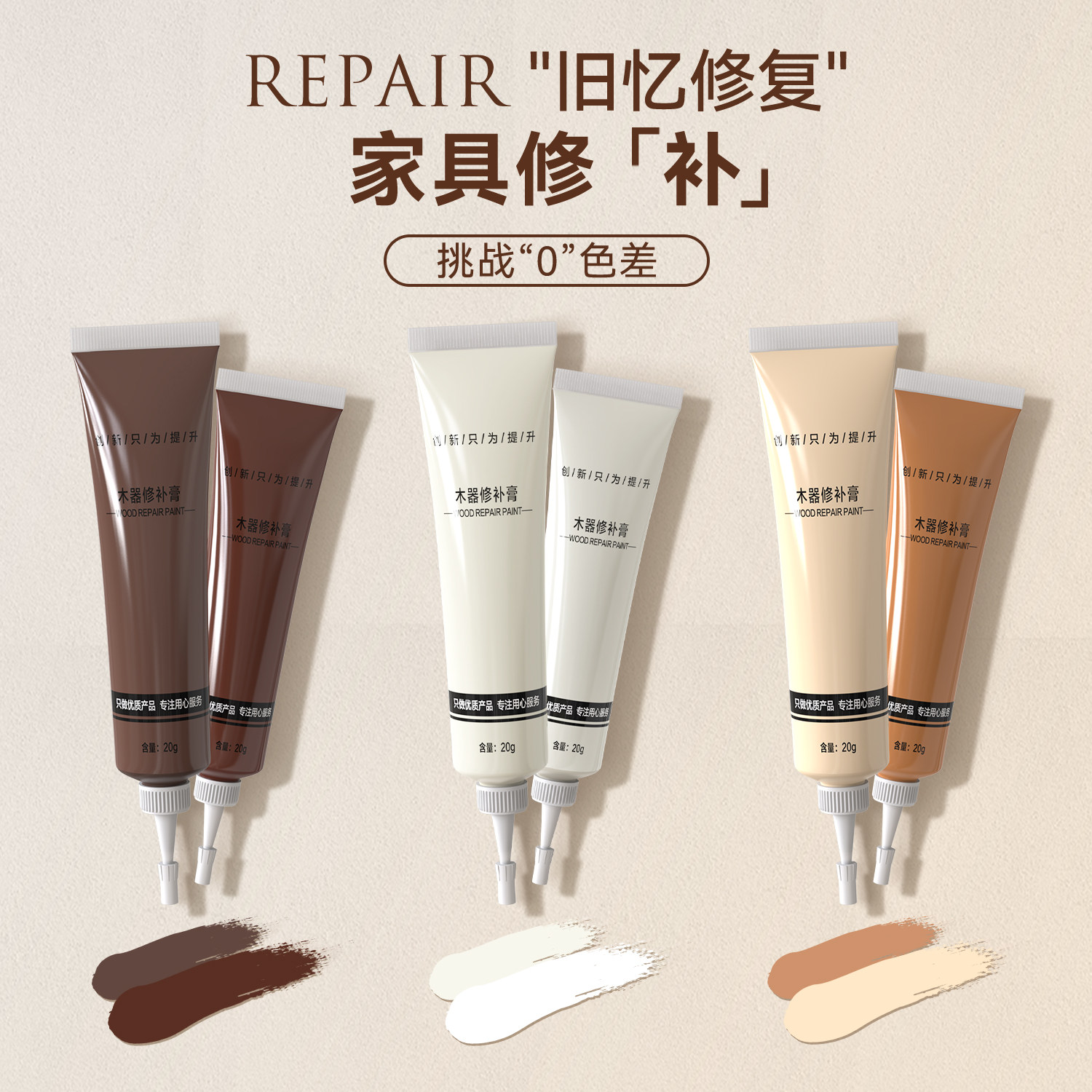 木器木门家具修补漆钉眼修补膏划痕坑洞木地板修复专用神器补漆笔