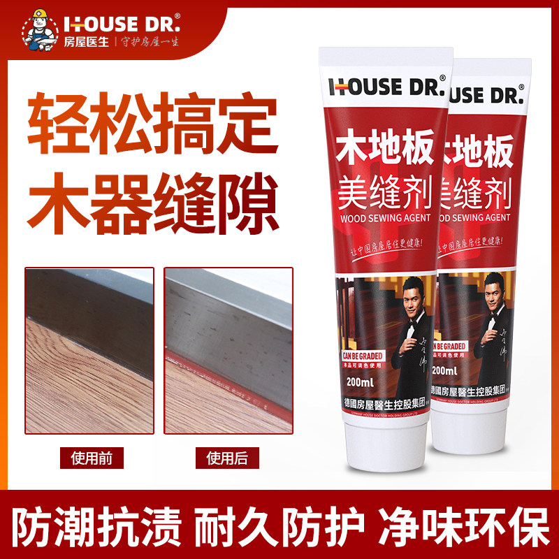 新品木地板美缝剂瓷砖地砖专用防水防霉缝隙填充胶V修补神器家用