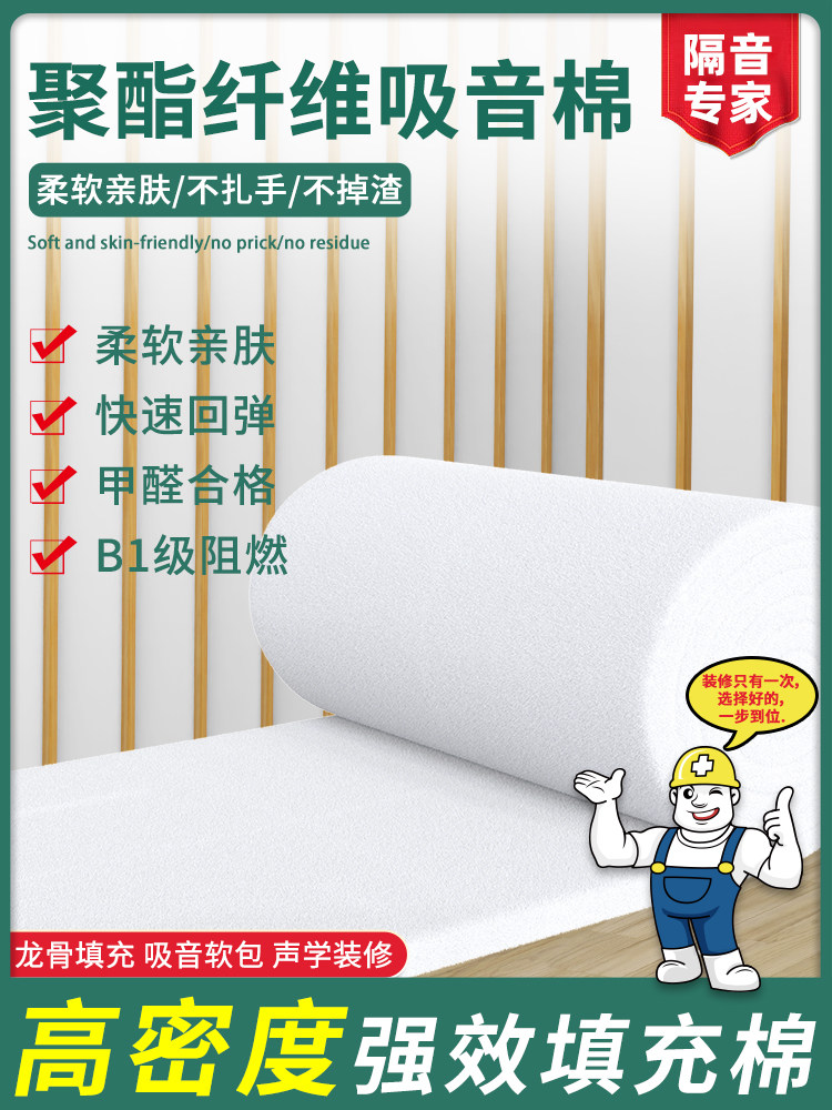 隔音棉墙聚酯纤维吸声棉超吸声隔音神器Ktv室内隔墙填充棉