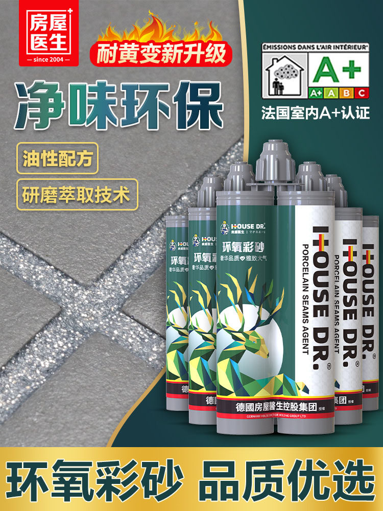 环氧彩砂美缝剂地砖瓷砖专用美逢胶防水防霉家用厨房填缝剂勾缝剂
