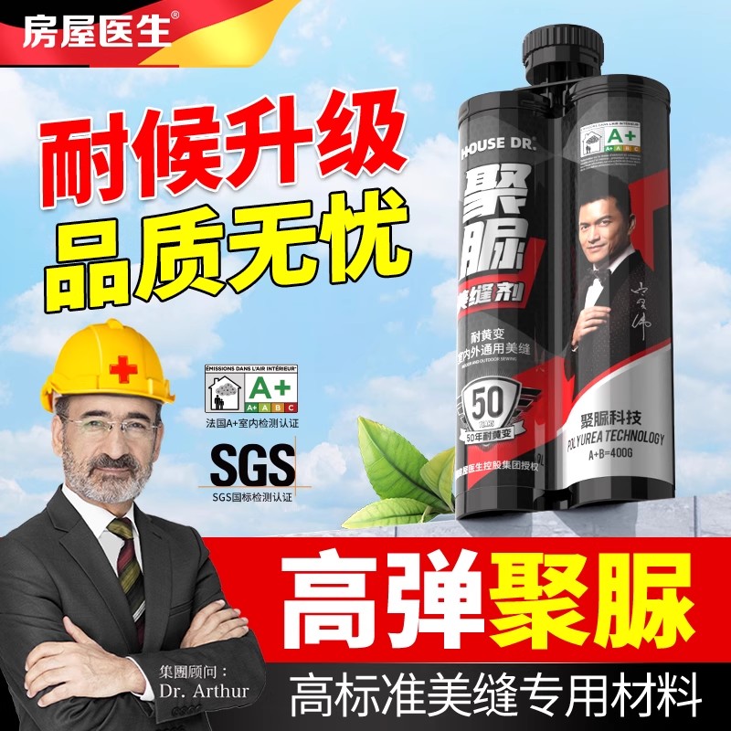 聚脲美缝剂地砖瓷砖专用缝隙填充胶防水防霉家用耐黄变地板填缝剂