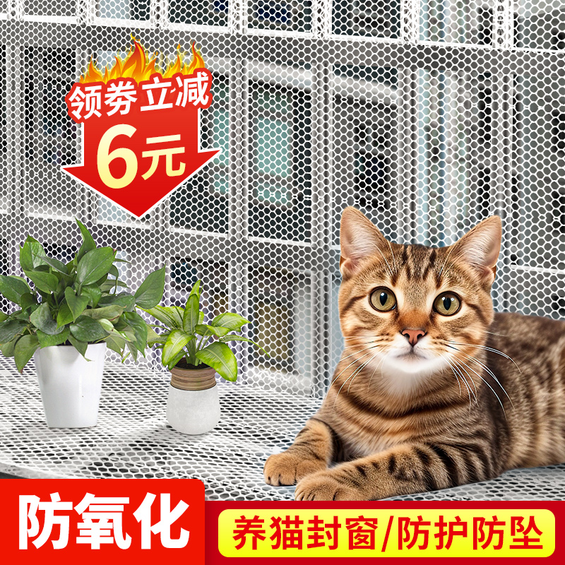 阳台防护网防盗垫板塑料防猫掉封窗网护栏网片栏杆晒物宠物防逃网