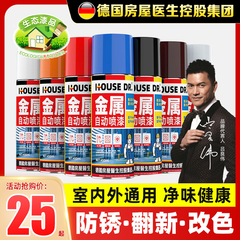 防锈金属漆家用喷漆防腐防水改色油漆水性黑色自喷漆手摇耐高温漆