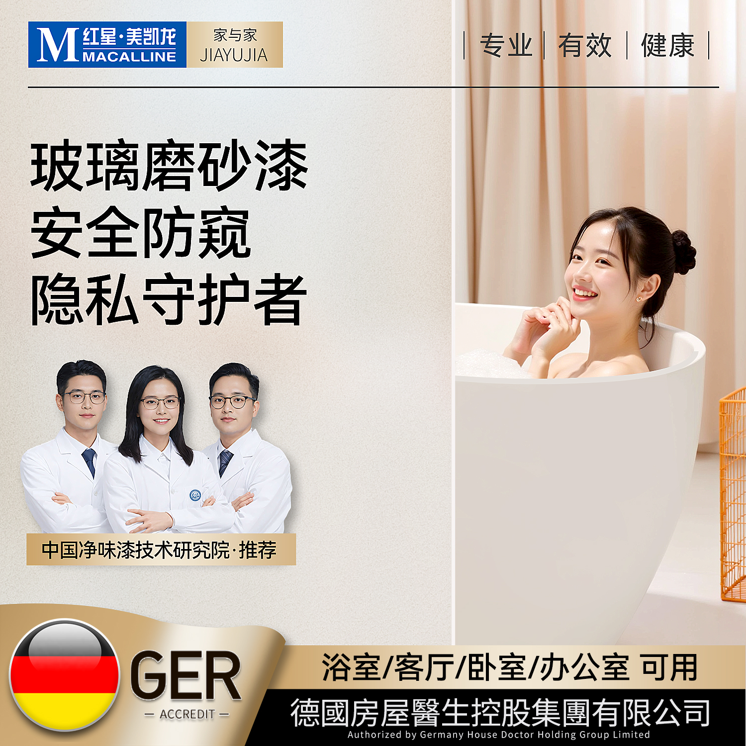 家与家玻璃磨砂漆化妆室玻璃窗防窥漆专用厕所翻新改造水性遮光漆