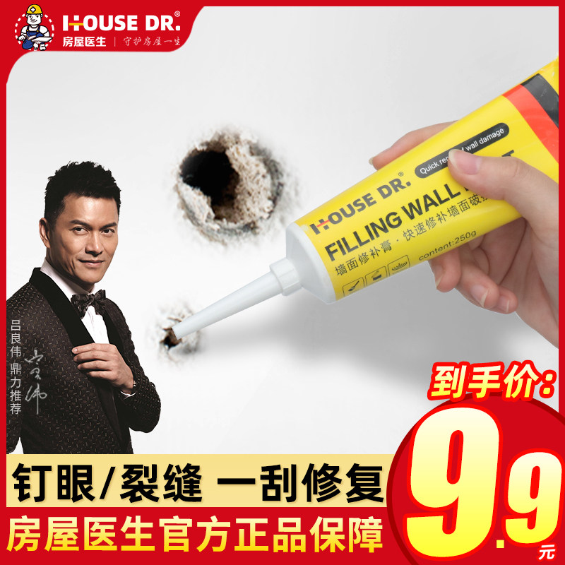 补墙膏素材模板 补墙膏图片下载 小麦优选