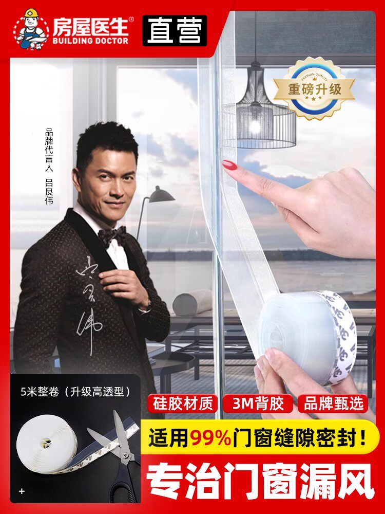 玻璃门密封条门缝防风防尘门底框边塑钢推拉窗隔音贴缝隙挡水条