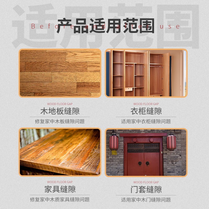 木地板美缝剂手挤型家用地板缝隙填充填缝剂胶防水霉小支修补神器