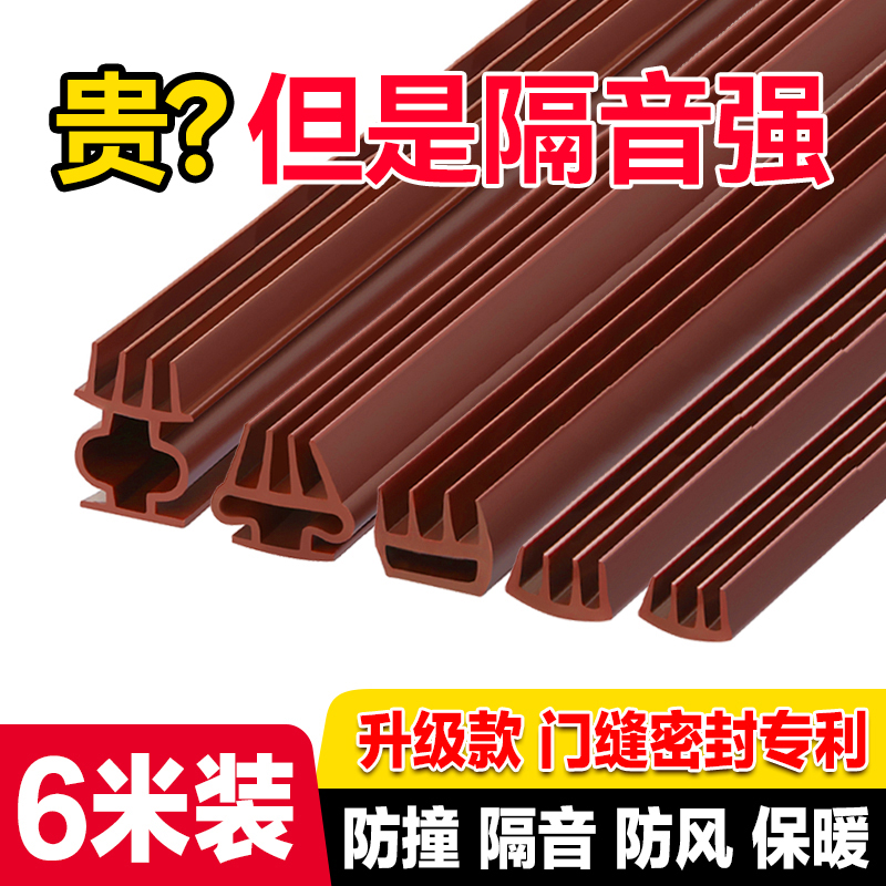 防盗门密封条房门窗户防风自粘型进户门缝胶条塑钢窗缝隙挡风神器