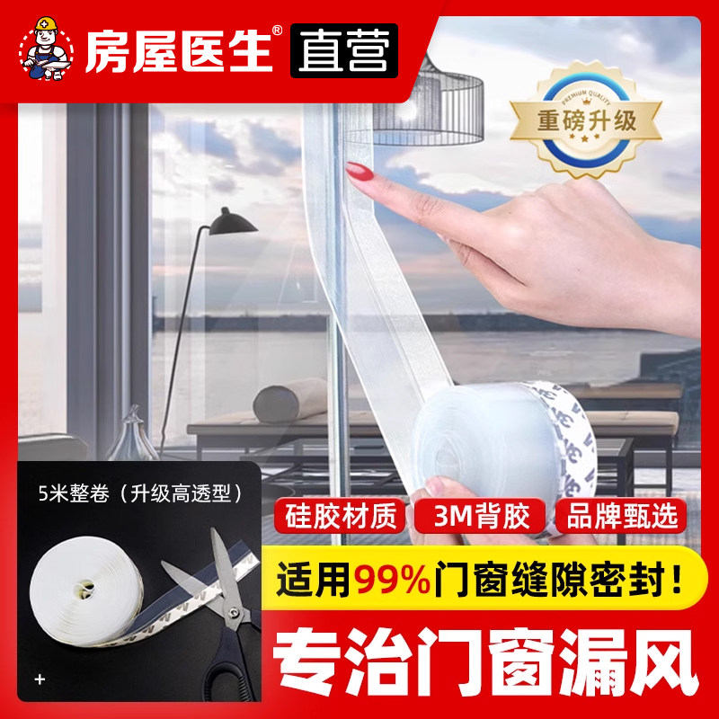 玻璃门密封条门缝防风尘门底框边塑钢推拉窗户隔音贴缝隙挡水胶条