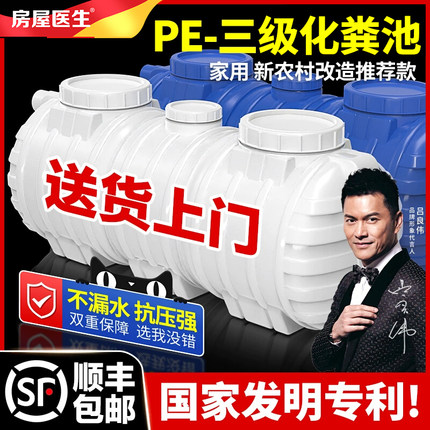 化粪池罐家用新农村自建房专用三格塑料桶加厚厕所改造成品玻璃钢