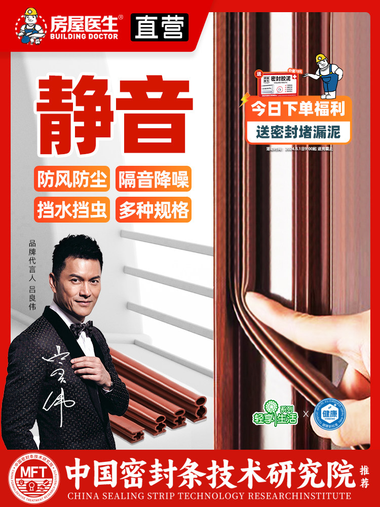 防盗门密封条防风进户门防撞隔音贴卧室门缝门底门窗门边挡风胶条