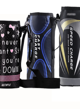 通用保温杯套防烫耐磨肩背背带保温套手提杯袋户外杯子保护套斜挎