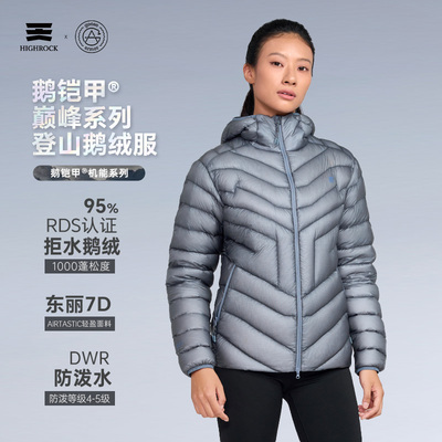 赠围巾》天石鹅铠甲户外羽绒服
