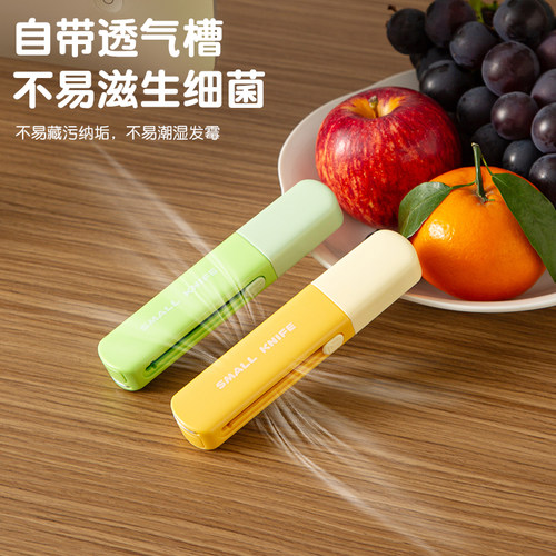 家用三合一双头水果削皮器