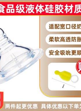 通用宽口径奶嘴 宽口奶瓶通用型婴儿奶嘴 母乳实感食品级硅胶奶嘴