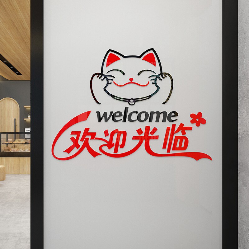 服装理发美容养生烧烤肉早餐火锅面馆奶茶店墙壁装饰墙面墙贴纸画