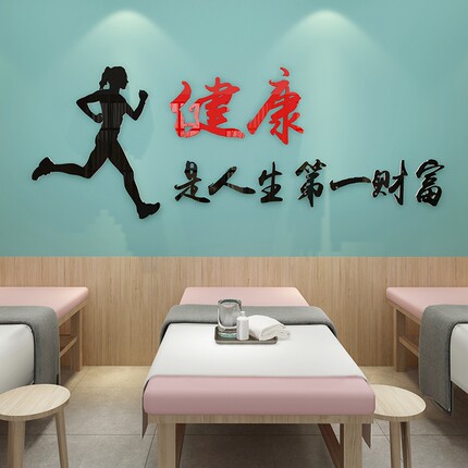 中医美容养生馆墙面装饰卫生室医院药店背景墙贴画纸文化墙壁布置
