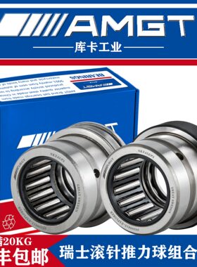 AMGT向心滚针推力球轴承 NKX45Z NKX50Z NKX60Z NKX70Z P5