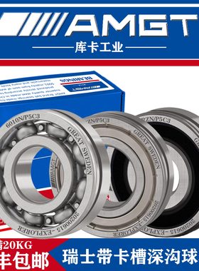 AMGT带卡槽深沟球轴承6010N 6011N 6012N 6013N 6014N   2RZN 2ZN