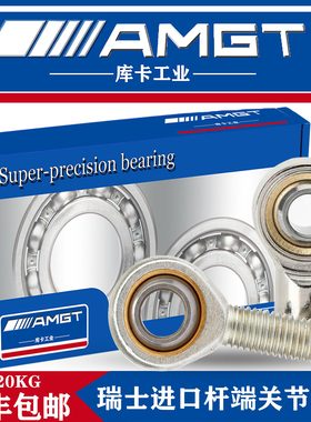 AMGT杆端关节轴承SA SAL4 5 6 8 10 12 14 16 18 20 正反牙