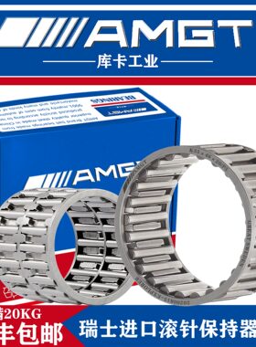 AMGT滚针保持器组架K35 46 20 K38 45 21 K40 50 18 K42 50 17 P5