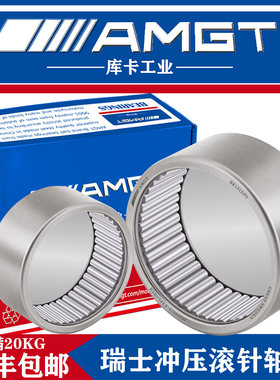 AMGT进口冲压滚针轴承BK1312 BK1412 BK1512 BK1516 P5