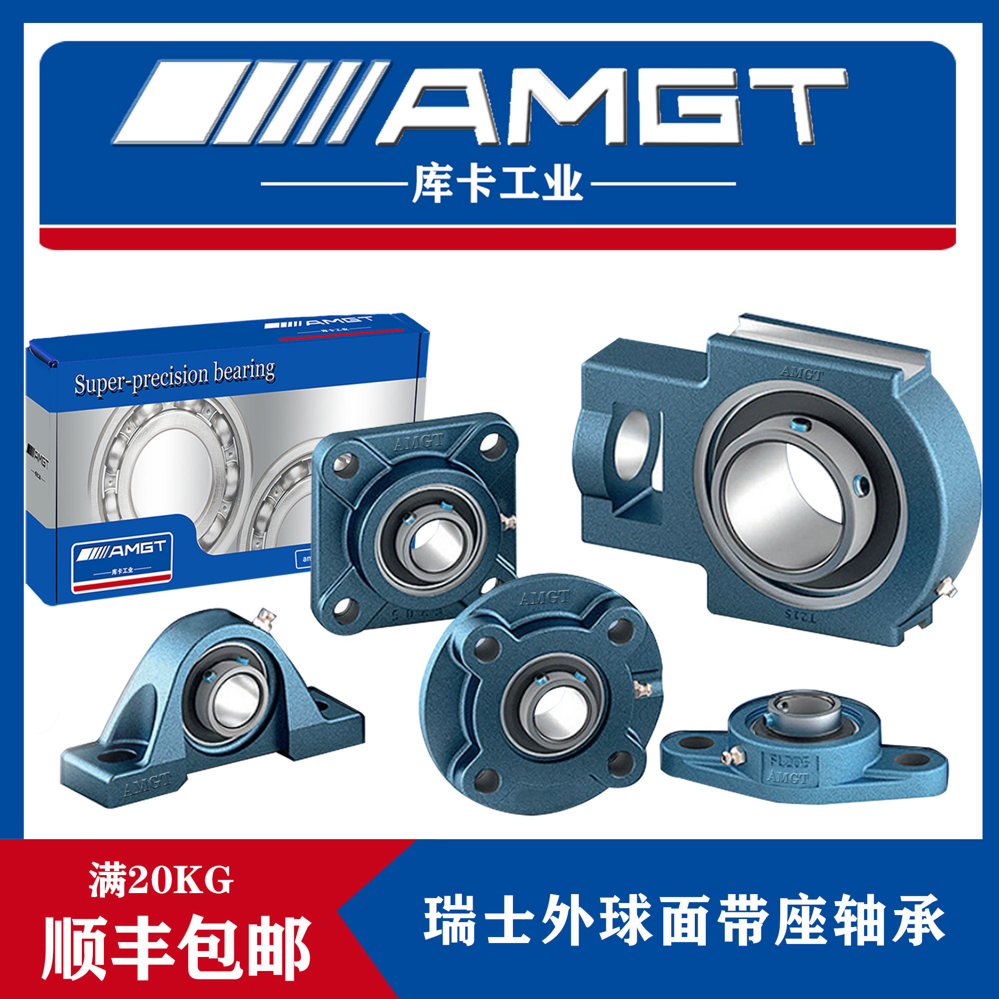 amgt进口外球面轴承uc308 ucp uct uel sb uk  ucf ucc ucfl