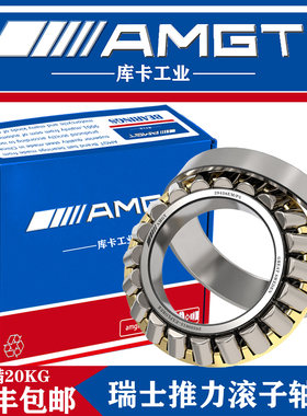 AMGT推力滚子轴承 29438EM 29440 29444 29448 29452 29456  E P5
