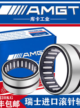 AMGT滚针轴承NK6/10 NK6/12 NK8/10 NK8/12 NK9/12 NK12/12 P5