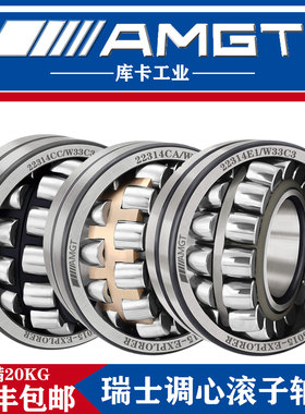 瑞典进口轴承AMGT 23048 23052 23056 23060CA CAK CC E球面滚子